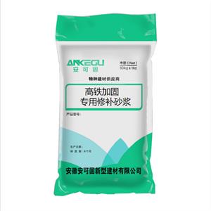 高鐵加固專用修補砂漿